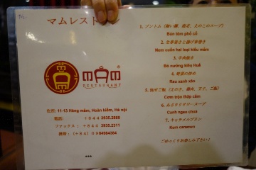 コースメニュー